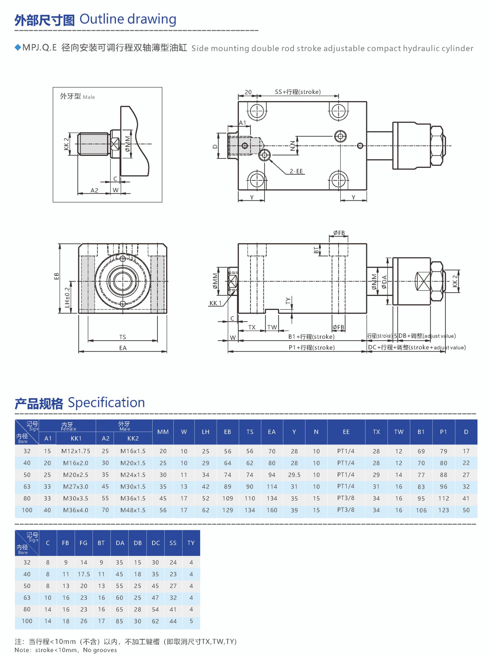 side mounting double rod stroke adjustable compact hydraulic cylinder
